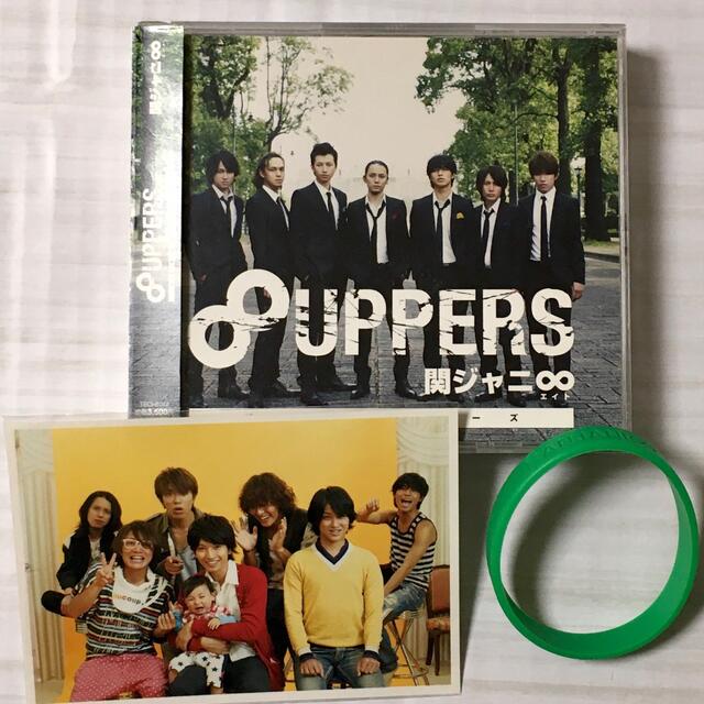 関ジャニ∞ - 8UPPERS(パッチアッパーズ) 関ジャニ∞ 帯付きの 関ジャニ∞ - 8UPPERS(パッチアッパーズ) 関ジャニ∞ 帯付きの