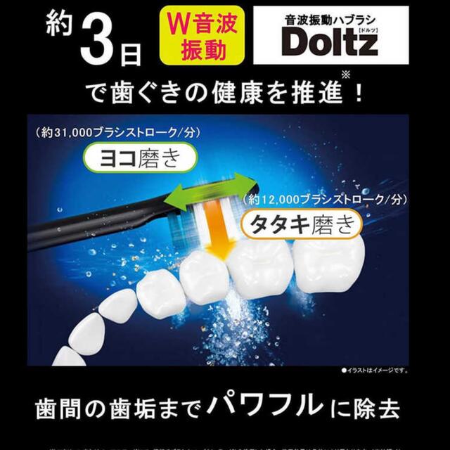 パナソニック Panasonic 電動歯ブラシ ドルツ 黒 EW-DT52-K パナソニック Panasonic 電動歯ブラシ ドルツ 黒 EW-DT52-K