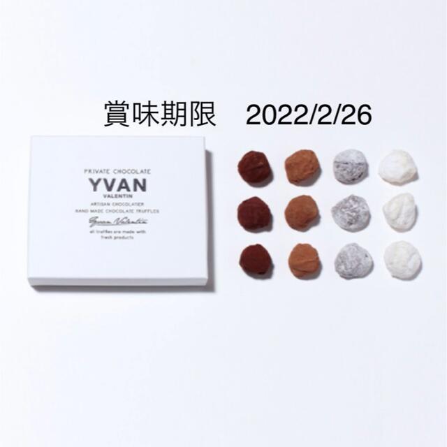 YVAN大人気☆ 12個入　イヴァン　ヴァレンティン YVAN VALENTIN