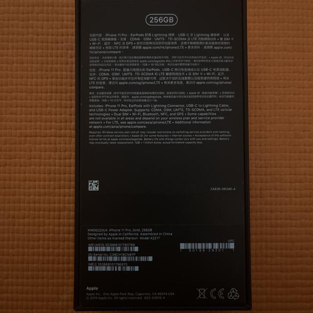 yuzomac様専用☆iPhone11pro ゴールド 256GB 香港版 - スマートフォン yuzomac様専用☆iPhone11pro ゴールド 256GB 香港版 - スマートフォン