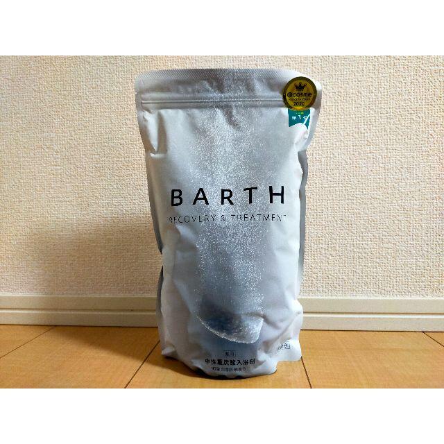 ❖新品未使用❖ BARTH（バース）中性重炭酸入浴剤 90錠 1個 コスメ/美容のボディケア(入浴剤/バスソルト)の商品写真