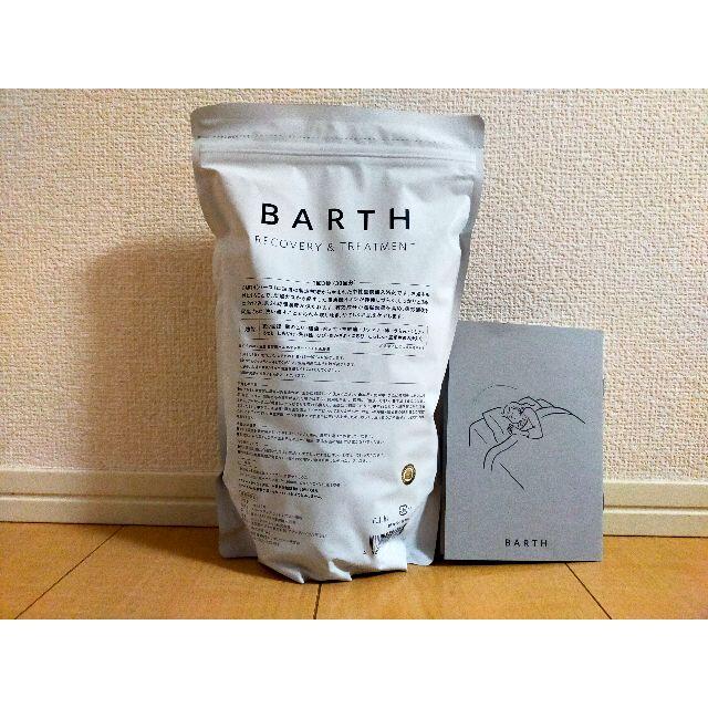 ❖新品未使用❖ BARTH（バース）中性重炭酸入浴剤 90錠 1個 コスメ/美容のボディケア(入浴剤/バスソルト)の商品写真