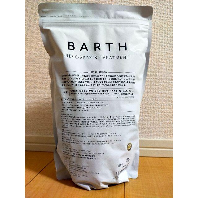 ❖新品未使用❖ BARTH（バース）中性重炭酸入浴剤 90錠 1個 コスメ/美容のボディケア(入浴剤/バスソルト)の商品写真