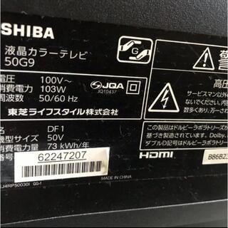 東芝 - TOSHIBA LED REGZA G9 50G9 50インチの通販 by Bonngior's shop