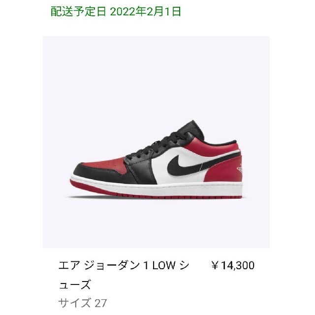 【27cm US9】NIKE AIR JORDAN 1 LOW Bred Toeナイキ