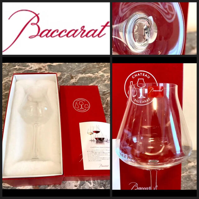 新品未使用【BACCARAT】シャトーバカラ ワイングラス