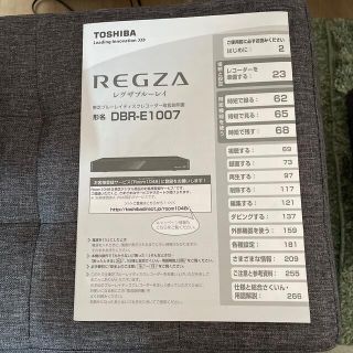 トウシバ(東芝)のREGZAブルーレイ　取扱説明書(ブルーレイレコーダー)