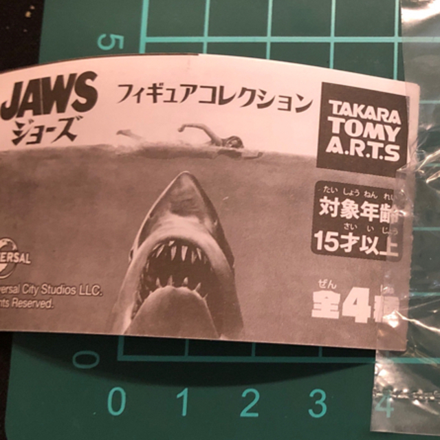 T-ARTS(タカラトミーアーツ)のJAWS ジョーズ  ガチャ フィギュアコレクション エンタメ/ホビーのおもちゃ/ぬいぐるみ(キャラクターグッズ)の商品写真