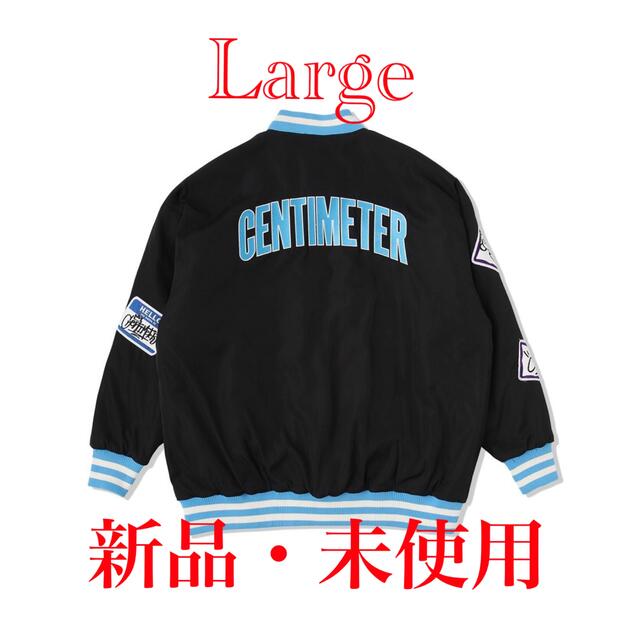 新品同様 即完!centimeter スタジャン センチメータースタジャン元値 新品同様 即完!centimeter スタジャン センチメータースタジャン元値