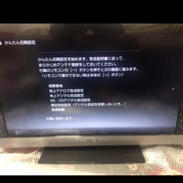 SONY - SONY BRAVIA EX300 KDL-32EX300(B) 32インチの通販 by