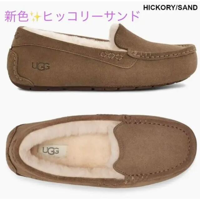 新色 ウォータープルーフ UGG アンスレー ヒッコリーサンド US8