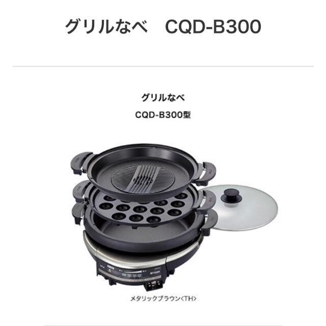 TIGER(タイガー)のたこ焼きプレートのみ⭐︎新品⭐︎ スマホ/家電/カメラの調理家電(たこ焼き機)の商品写真