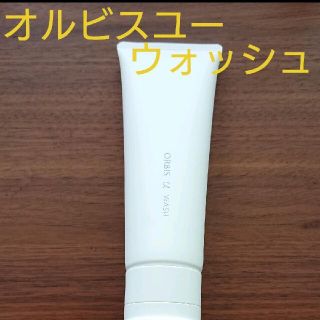 オルビス(ORBIS)のオルビスユーウオッシュ(洗顔料)