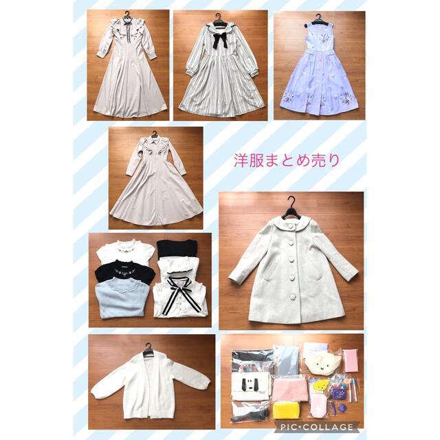 JILL by JILLSTUART - 限定☆洋服まとめ売り☆総額50万以上 JILL by JILLSTUART - 限定☆洋服まとめ売り☆総額50万以上