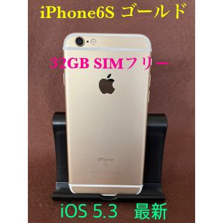 アップル(Apple)のiPhone6S  (携帯電話本体)