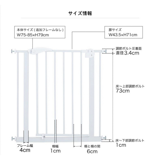 KATOJI(カトージ)のカトージ ベビーセーフティオートゲート ホワイト 75-85cm  2点 キッズ/ベビー/マタニティの寝具/家具(ベビーフェンス/ゲート)の商品写真