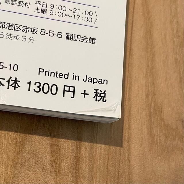 通訳翻訳ジャーナル 2016年 10月号 エンタメ/ホビーの本(語学/参考書)の商品写真