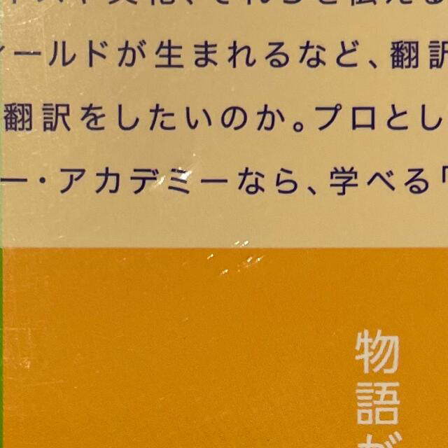 通訳翻訳ジャーナル 2016年 10月号 エンタメ/ホビーの本(語学/参考書)の商品写真