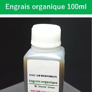 【けんボォー様専用】Engrais organique & Eau de vie(米/穀物)