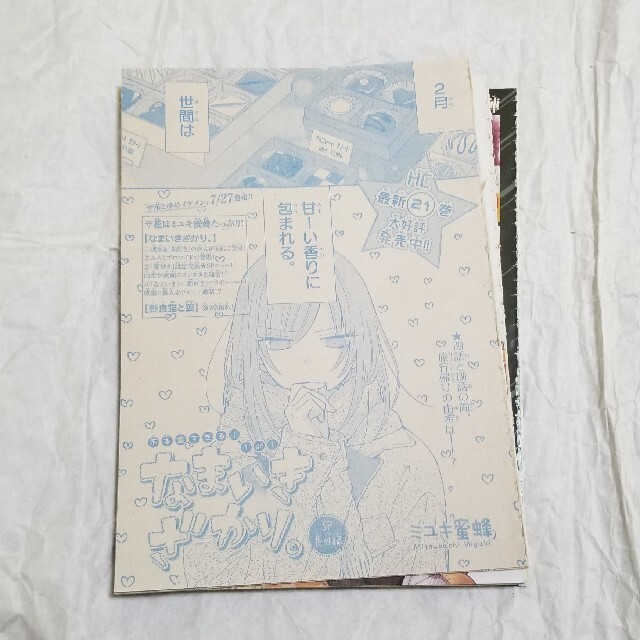 なまいきざかり。薬屋のひとりごと 1 〜13巻 全巻新品未使用(ビッグガンガンコミックス)。花とゆめ 切り抜き8話分 なまいきざかり。赤髪の白雪姫 複製原画 16枚セット。花とゆめ 切り抜き8話分