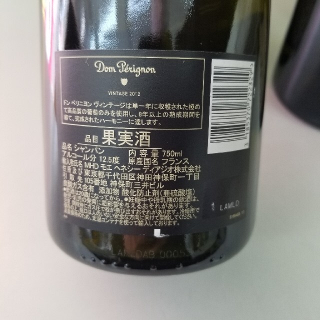 新品未開封品‼️ドンペリニヨン ヴィンテージ 2012 Brut 750ml