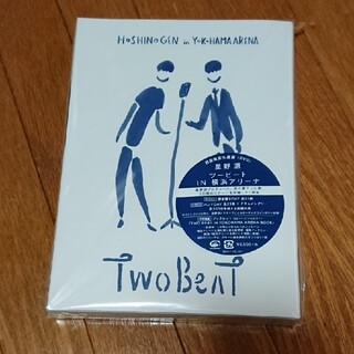 星野源 ツービートIN横浜アリーナ【初回限定盤】 DVD(ミュージック)