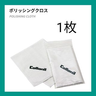 コロニル(Collonil)のコロニル　コットンクロス　1枚　革製品のメンテナンス用品(長財布)