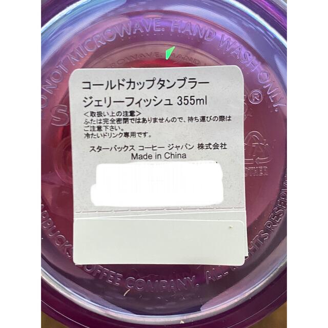 Starbucks Coffee(スターバックスコーヒー)のRIRI様専用【未使用品】スターバックス　ストロー付タンブラー インテリア/住まい/日用品のキッチン/食器(タンブラー)の商品写真