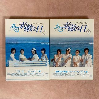 【金土日限定❣️】ある素敵な日　DVD-BOX Ⅰ & Ⅱ （DVD8枚）セット(TVドラマ)