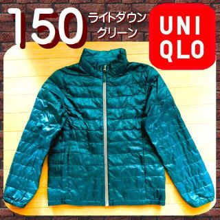 ユニクロ(UNIQLO)の5①ユニクロ 150 ライトダウン グリーン(ジャケット/上着)