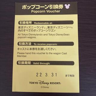 ディズニー(Disney)のディズニー ポップコーン 引換券 リフィル チケット(遊園地/テーマパーク)