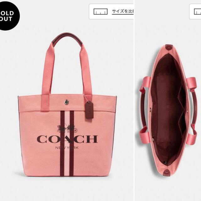 COACHコーチ トート ウィズ ストライプ シルバー／ブライト　コーラル新商品