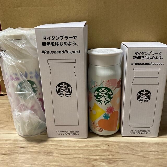 Starbucks 福袋 ステンレス製携帯用ボトル