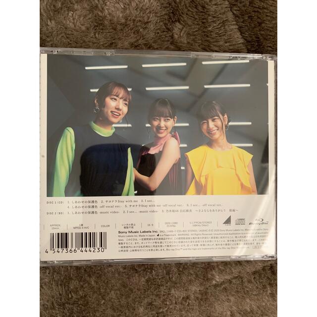 乃木坂46(ノギザカフォーティーシックス)の乃木坂46 しあわせの保護色　CD チケットの音楽(女性アイドル)の商品写真