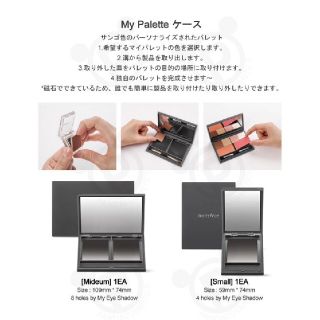 イニスフリー(Innisfree)のイニスフリー　マイパレットアイシャドウ　ケースS(アイシャドウ)