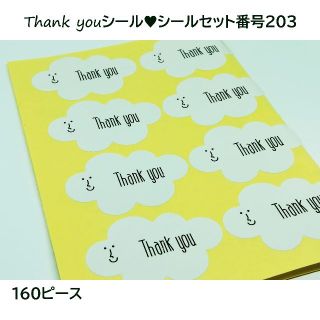 外国製★Thank youシール❤シールセット番号203(シール)