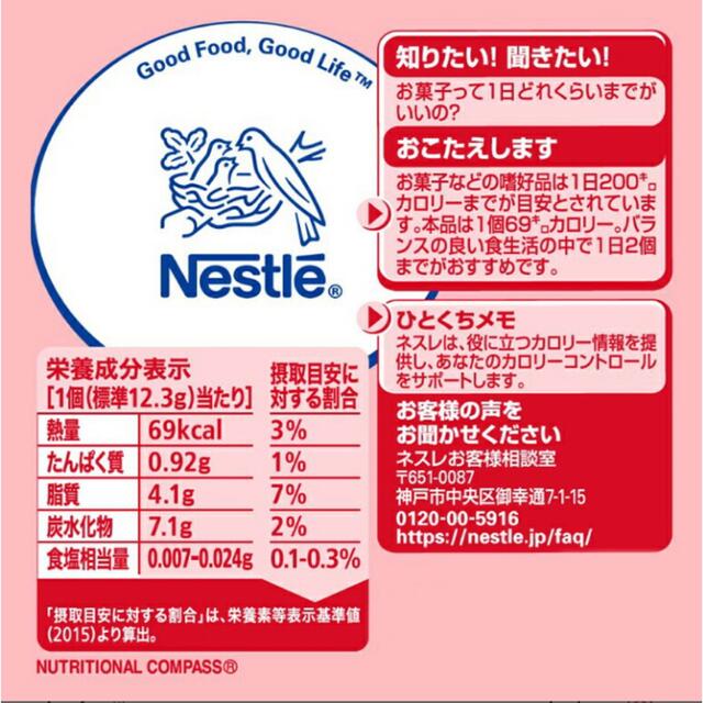 Nestle(ネスレ)の【新品・未開封】キットカットハートフルベア１箱×30個セット！バレンタインギフト 食品/飲料/酒の食品(菓子/デザート)の商品写真