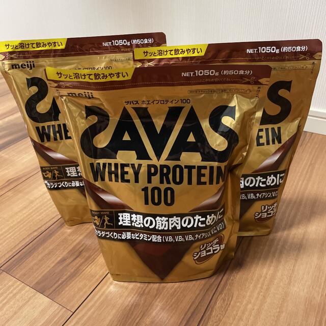 SAVAS ホエイプロテイン100 リッチショコラ味 1050g 3セットダイエット