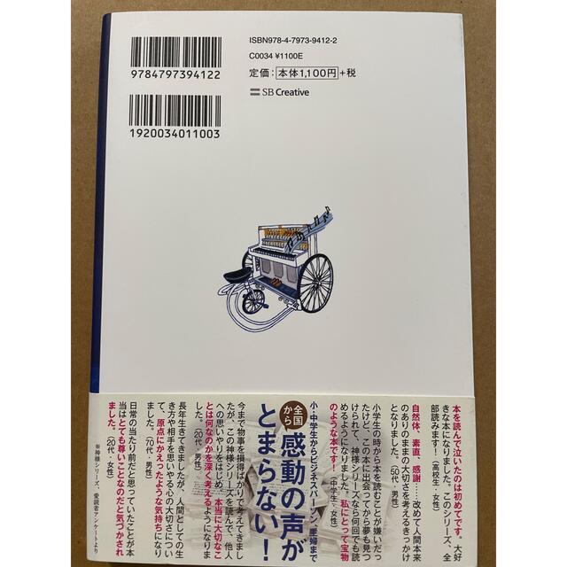 ディズニー夢をかなえる神様が教えてくれたこと エンタメ/ホビーの本(ビジネス/経済)の商品写真