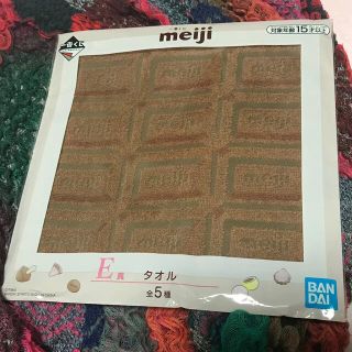 バンダイ(BANDAI)のmeiji 一番くじ E賞 タオル meijiチョコレート(タオル)