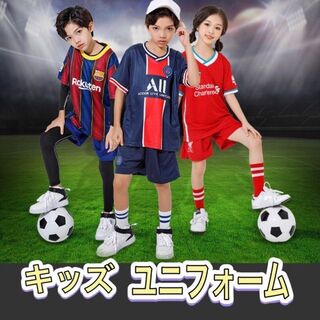 【新品・未使用】子供 140 サッカー ユニフォーム キッズ 送料無料(ウェア)