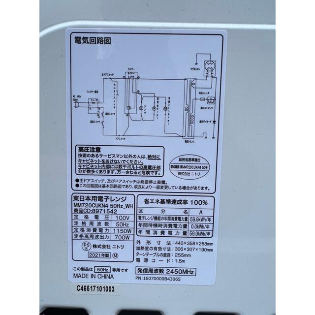 都内近郊送料無料　2021年製　おしゃれ　電子レンジ　ほぼ新品。