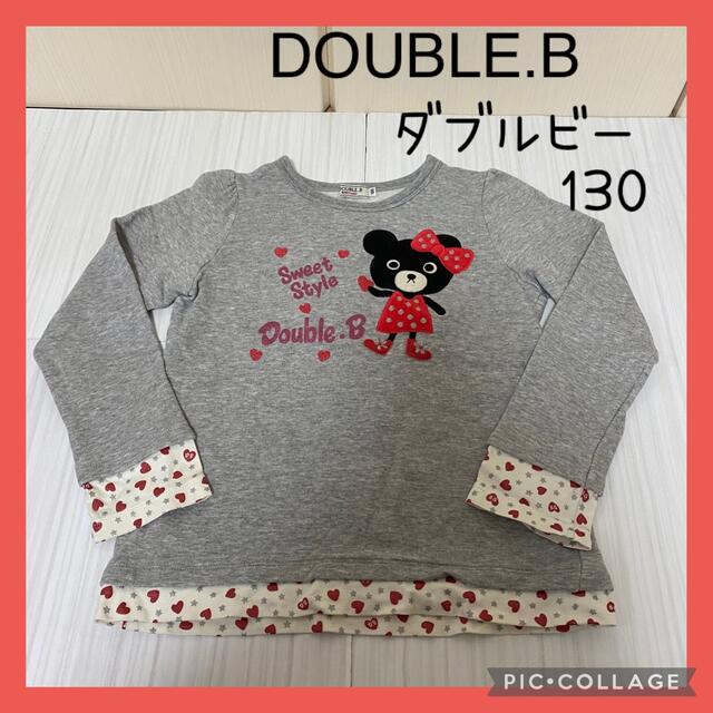 DOUBLE.B(ダブルビー)のDOUBLE.B ダブルビー  薄手トレーナー　ロンT 130 キッズ/ベビー/マタニティのキッズ服女の子用(90cm~)(Tシャツ/カットソー)の商品写真