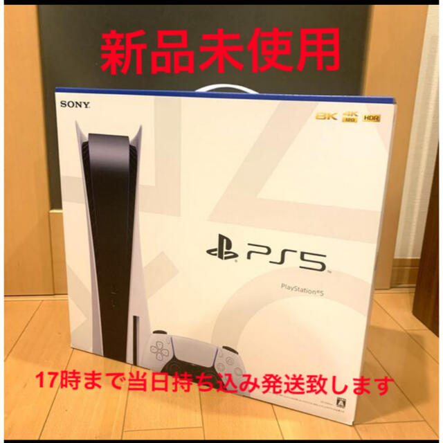 SONY - プレイステーション5 PS5 新品未使用