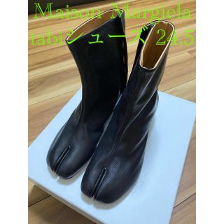 マルタンマルジェラ(Maison Martin Margiela)のりかこ様）Maison Margiela tabiシューズ裏張り済24.5 足袋(ブーツ)