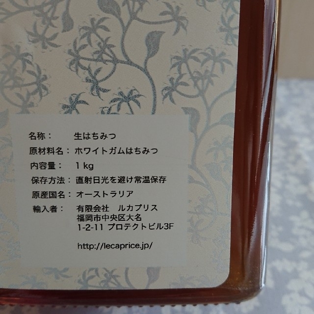 オーガニックはちみつ HOLISTETIQUE White Gum 1㎏ | monsterdog.com.br