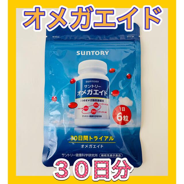 サントリー(サントリー)のサントリー★ オメガエイド　１８０粒 食品/飲料/酒の健康食品(その他)の商品写真