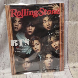 ボウダンショウネンダン(防弾少年団(BTS))のROLLING STONE JAPAN  BTS表紙　2021年　8月(その他)