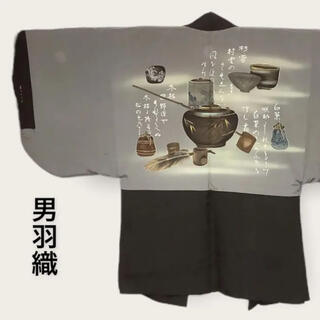 【アンティーク】黒紋付　羽織　羽裏　茶道具(着物)