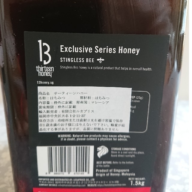 オーガニックはちみつ 13honey スティングレス ビー 1.5㎏食品/飲料/酒